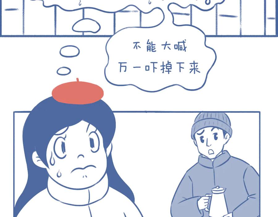 《未来总会有惊喜》03 窝 第26页