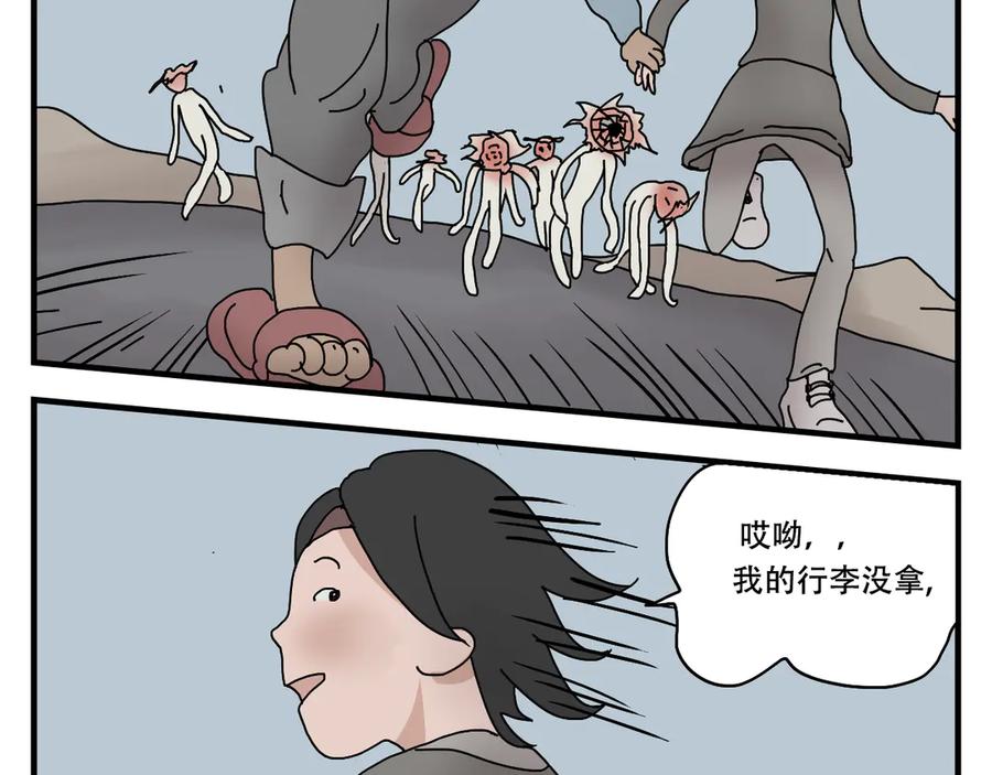 《末日拉面馆》第3话 美味的拉面馆 第24页