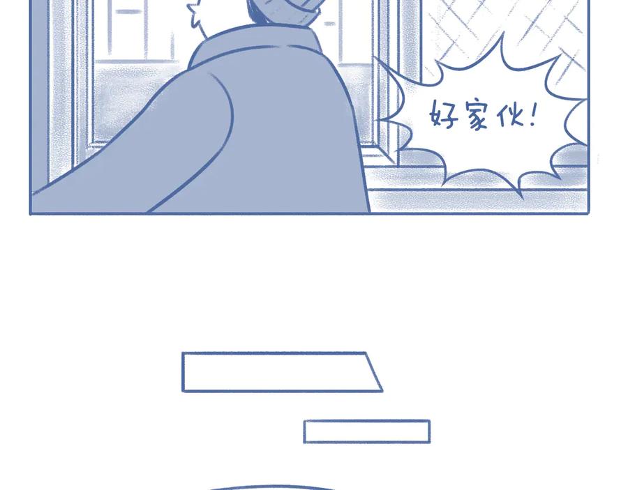 《未来总会有惊喜》03 窝 第29页