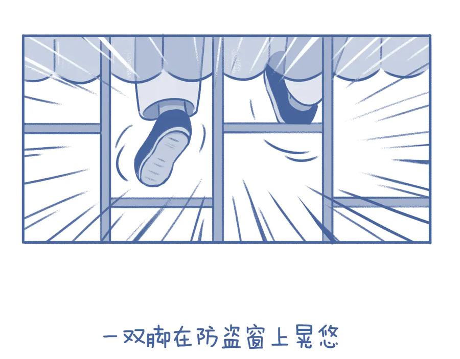 《未来总会有惊喜》03 窝 第23页