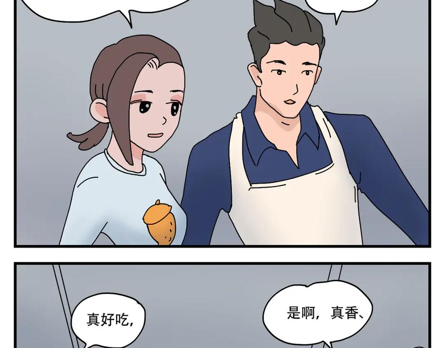 《末日拉面馆》第3话 美味的拉面馆 第132页