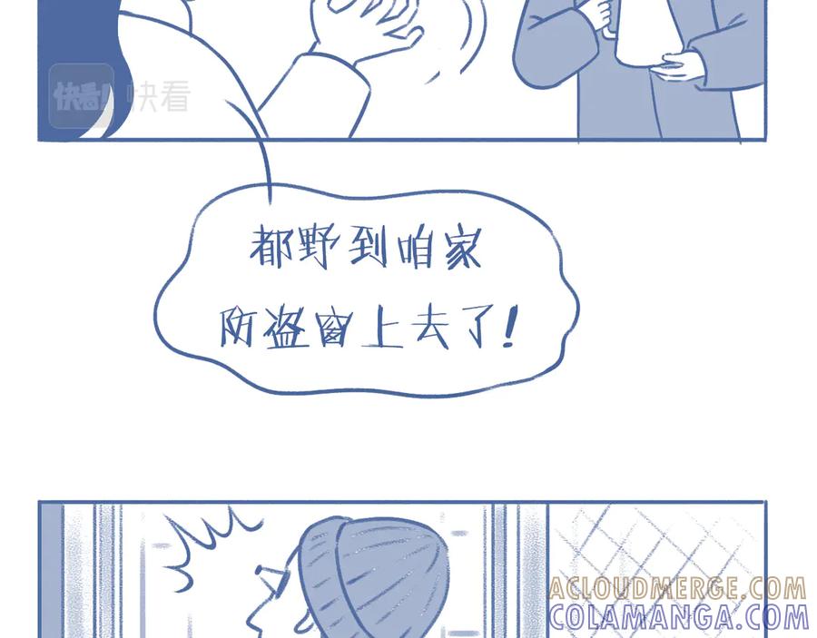 《未来总会有惊喜》03 窝 第28页