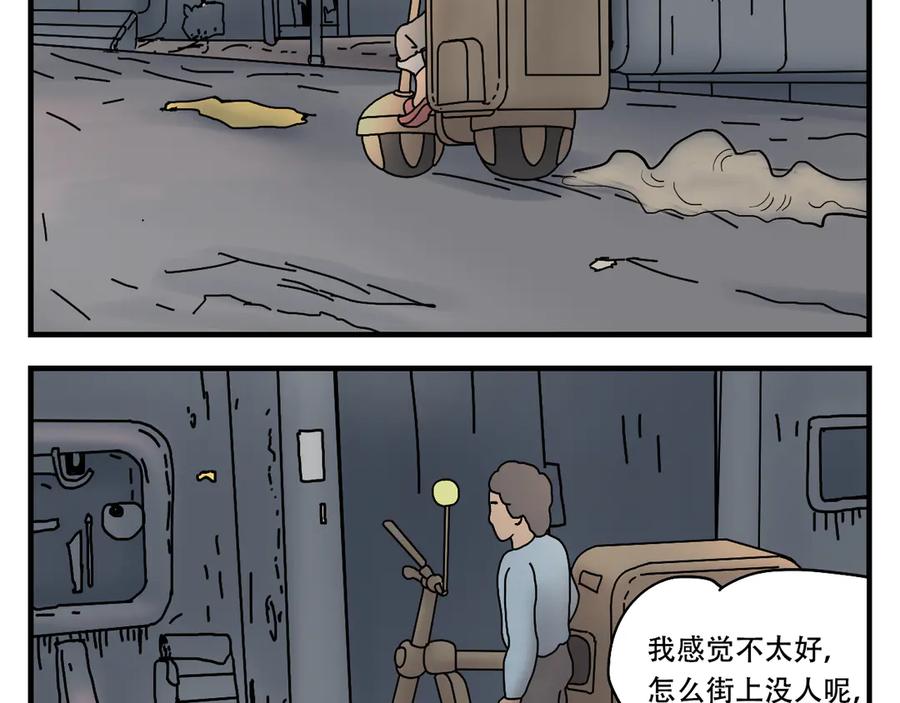 《末日拉面馆》第3话 美味的拉面馆 第38页