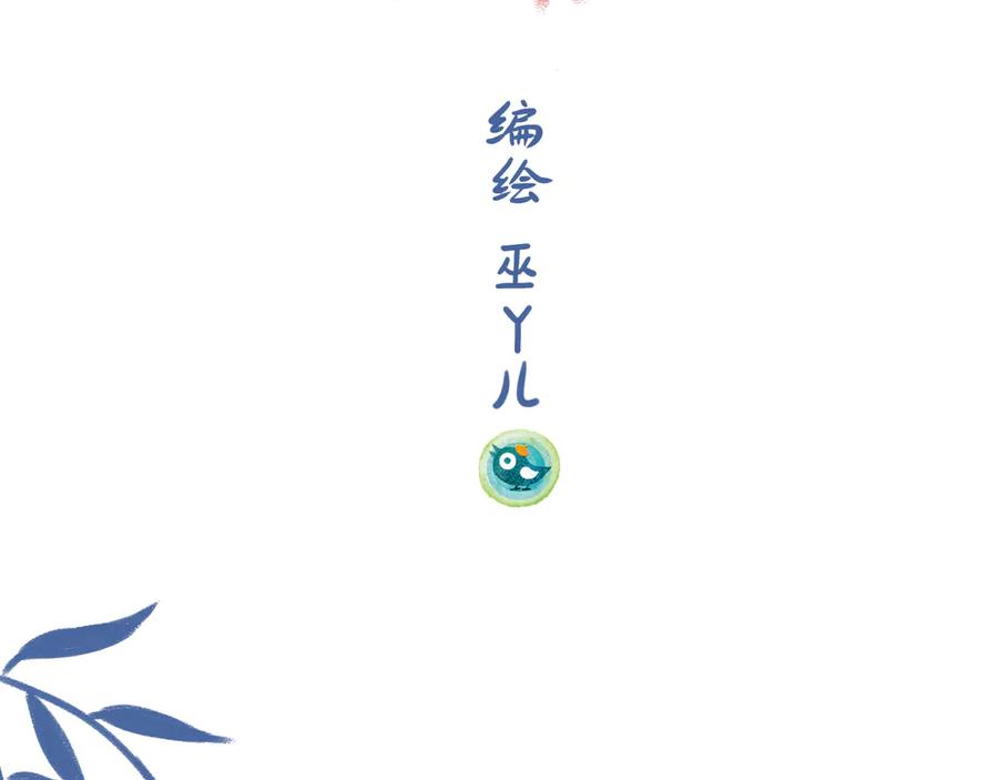 《未来总会有惊喜》03 窝 第2页