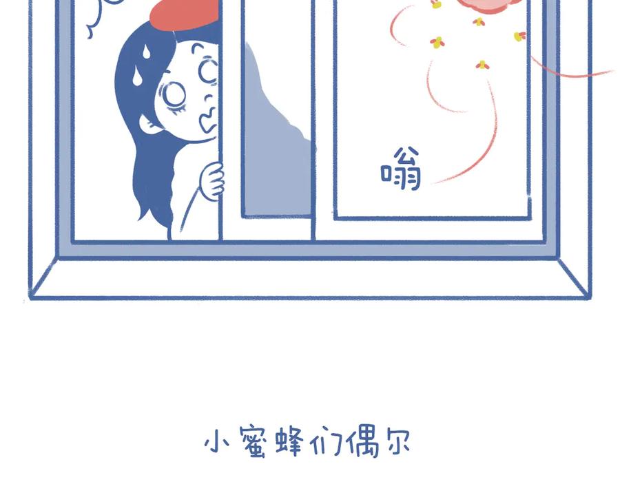 《未来总会有惊喜》03 窝 第5页