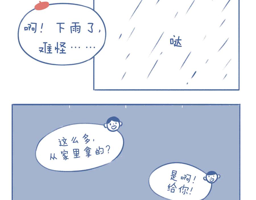 《未来总会有惊喜》03 窝 第18页