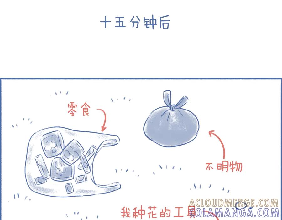 《未来总会有惊喜》03 窝 第40页