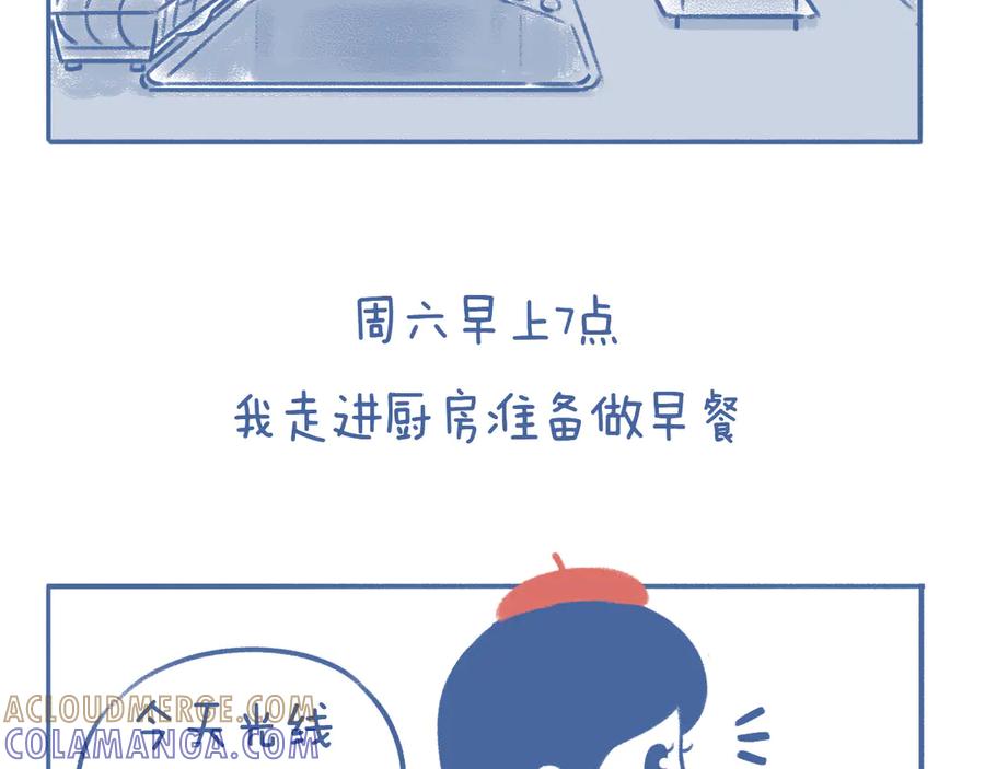 《未来总会有惊喜》03 窝 第16页