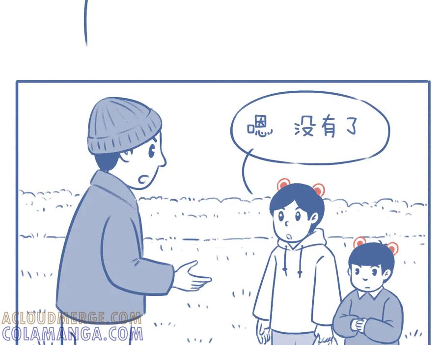 《未来总会有惊喜》03 窝 第43页