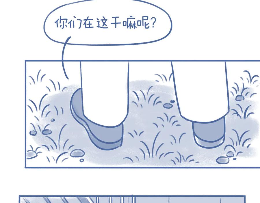《未来总会有惊喜》03 窝 第30页