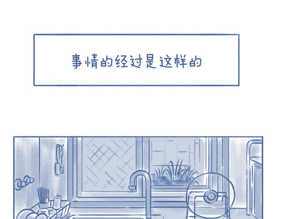 《未来总会有惊喜》03 窝 第15页