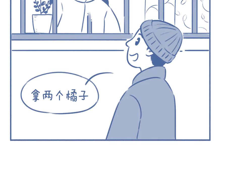 《未来总会有惊喜》03 窝 第39页