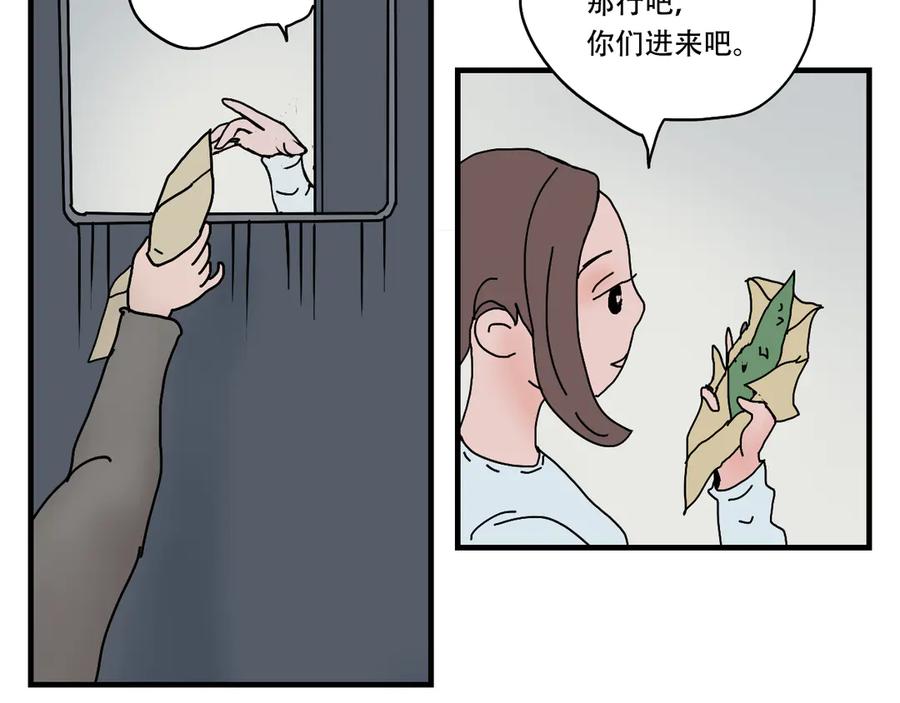 《末日拉面馆》第3话 美味的拉面馆 第55页