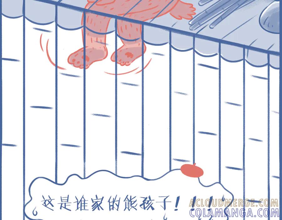 《未来总会有惊喜》03 窝 第25页