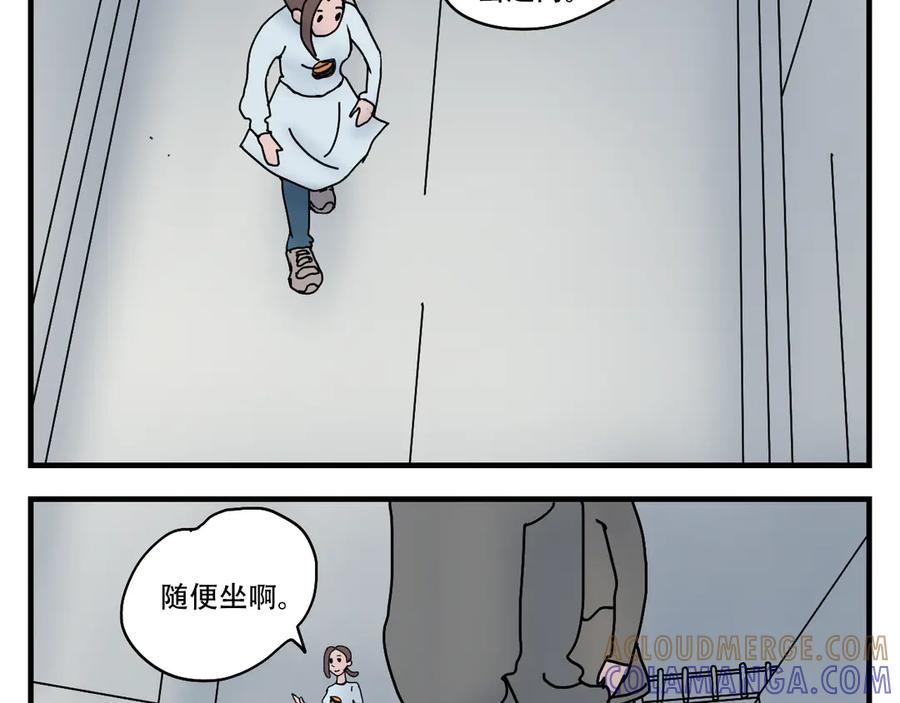《末日拉面馆》第3话 美味的拉面馆 第57页