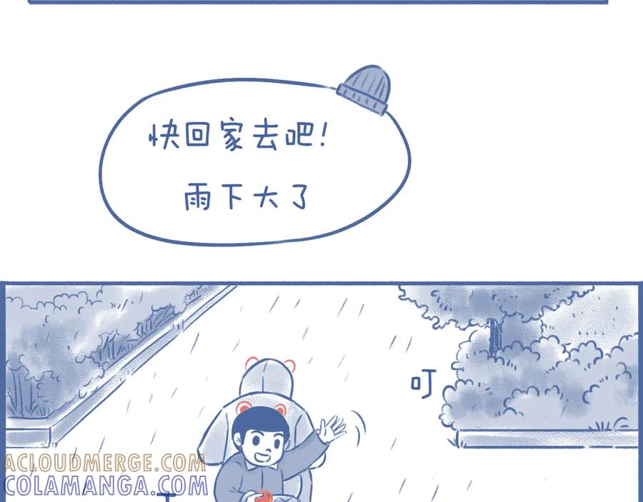 《未来总会有惊喜》03 窝 第49页