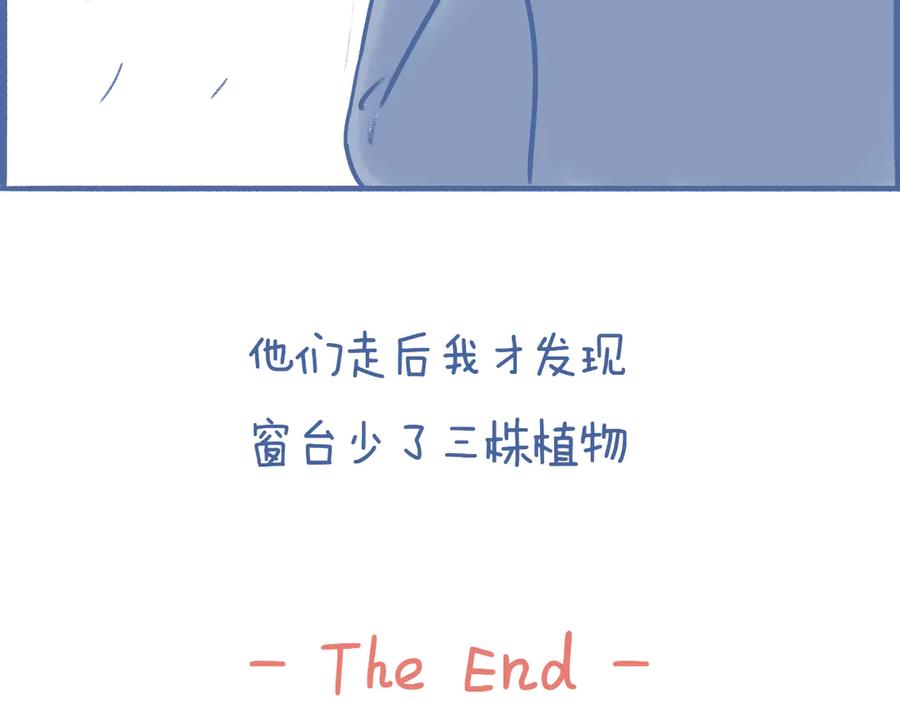 《未来总会有惊喜》03 窝 第51页