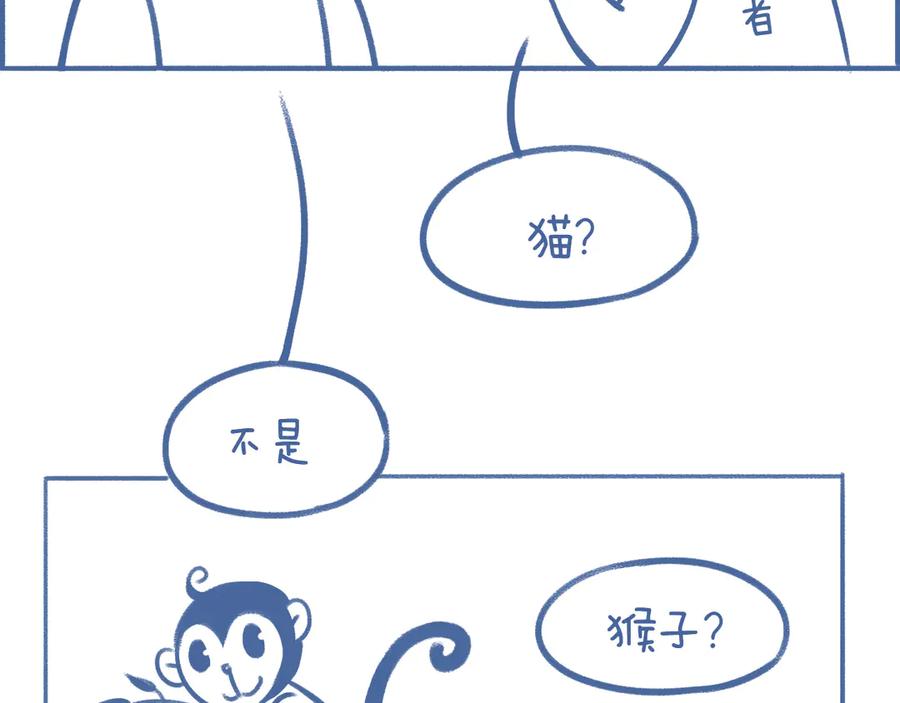 《未来总会有惊喜》03 窝 第9页