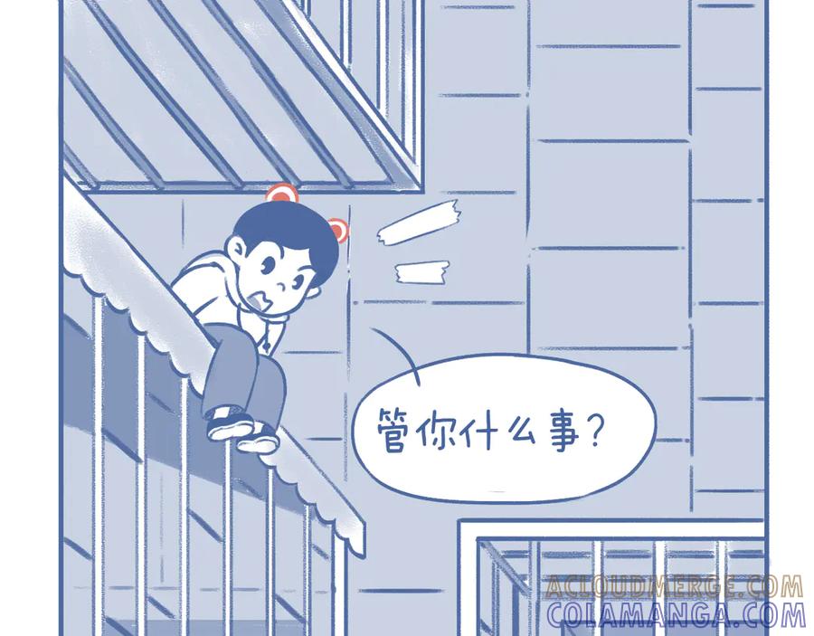 《未来总会有惊喜》03 窝 第31页
