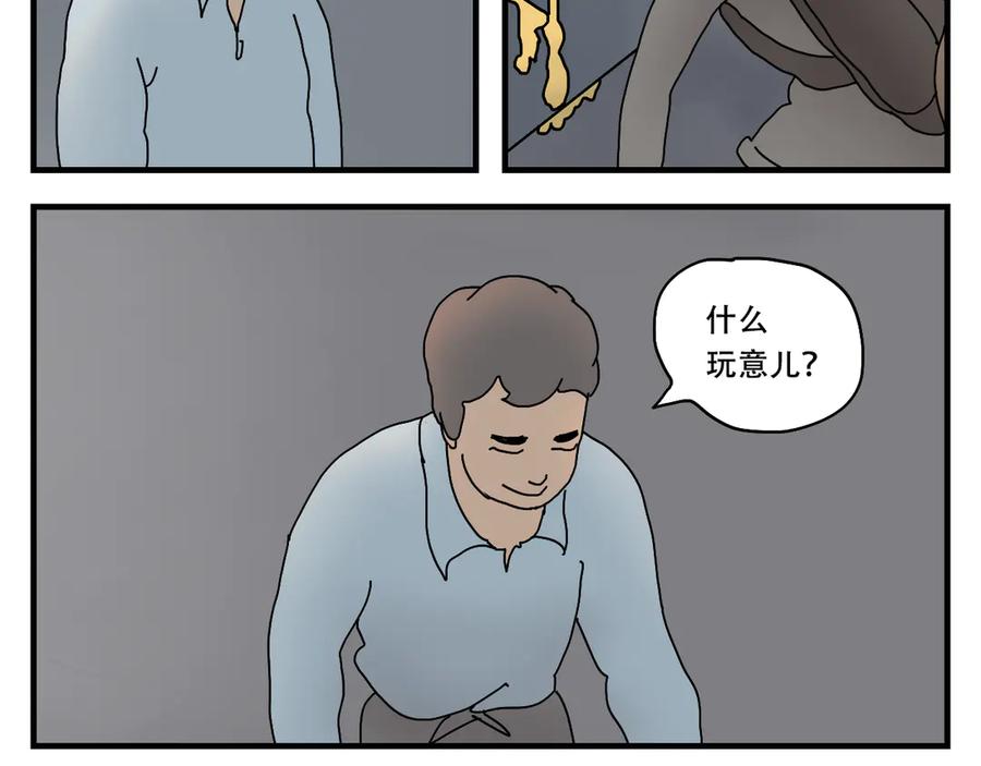 《末日拉面馆》第3话 美味的拉面馆 第40页