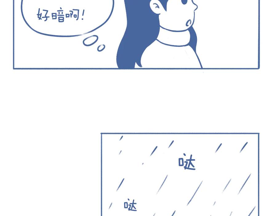 《未来总会有惊喜》03 窝 第17页