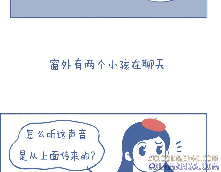 《未来总会有惊喜》03 窝 第19页