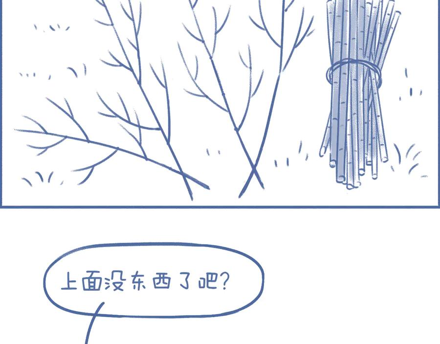 《未来总会有惊喜》03 窝 第42页