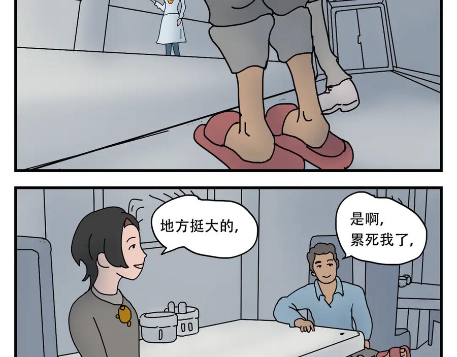 《末日拉面馆》第3话 美味的拉面馆 第58页