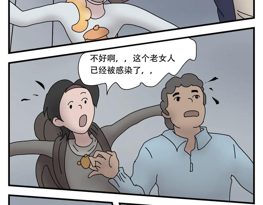 《末日拉面馆》第4话 来自黄树菌的暴击 第99页