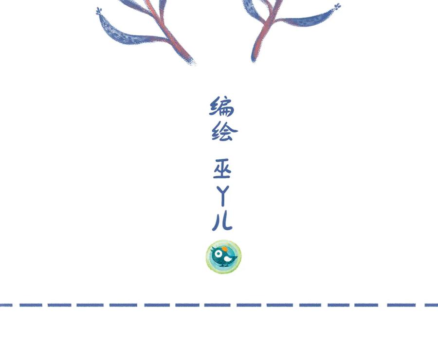 《未来总会有惊喜》04不死鸟 第2页