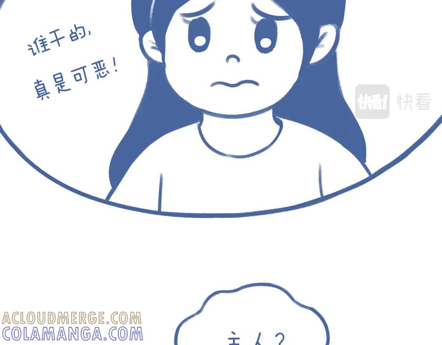 《未来总会有惊喜》04不死鸟 第23页