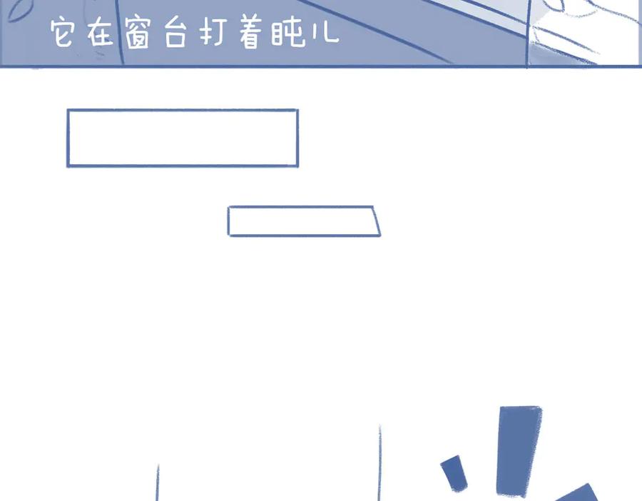《未来总会有惊喜》04不死鸟 第16页