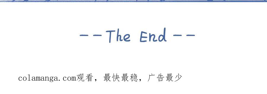 《未来总会有惊喜》04不死鸟 第36页