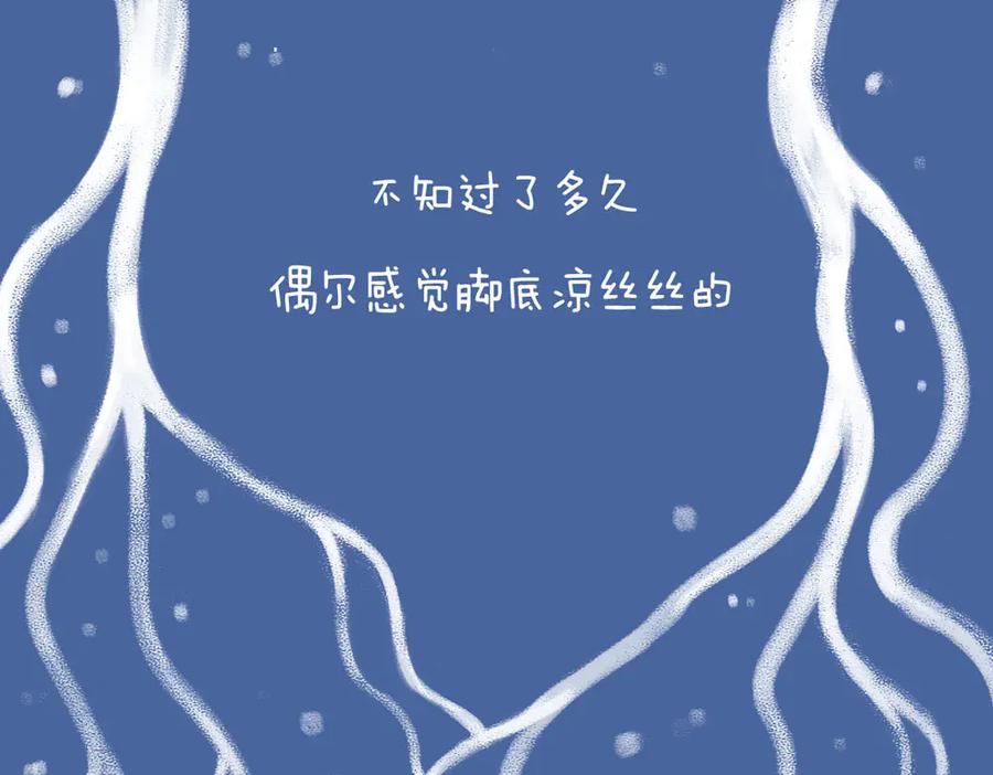 《未来总会有惊喜》04不死鸟 第28页