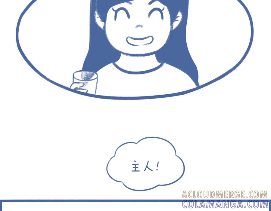 《未来总会有惊喜》04不死鸟 第31页
