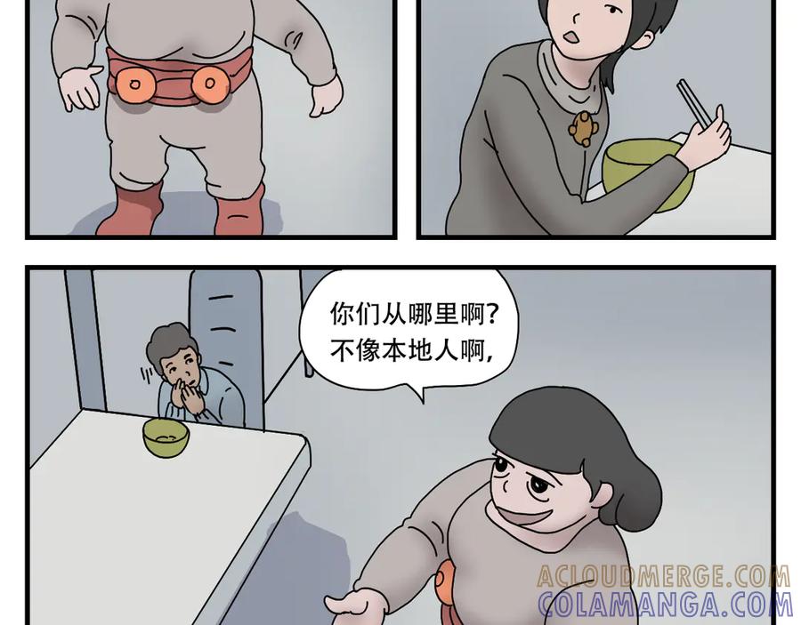 《末日拉面馆》第4话 来自黄树菌的暴击 第69页