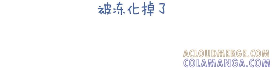 《未来总会有惊喜》04不死鸟 第9页