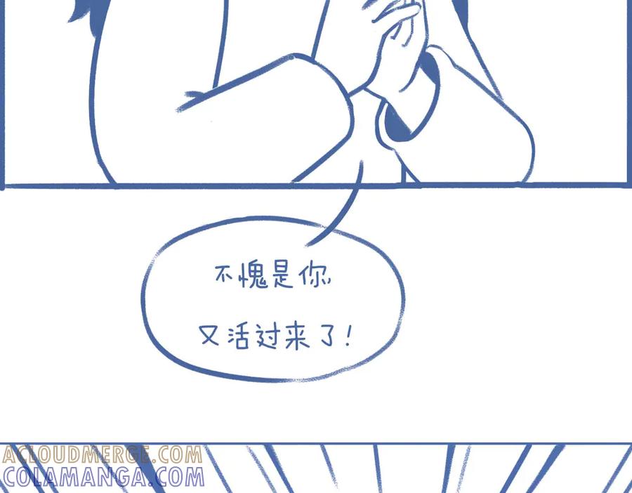 《未来总会有惊喜》04不死鸟 第33页
