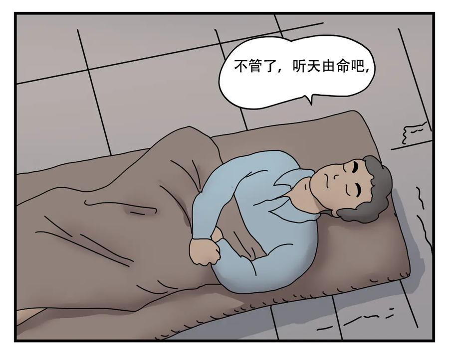 《末日拉面馆》第4话 来自黄树菌的暴击 第40页