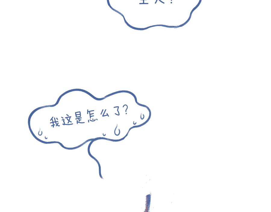 《未来总会有惊喜》04不死鸟 第24页
