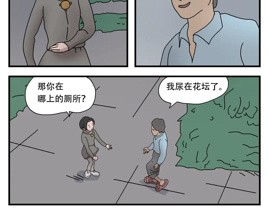 《末日拉面馆》第4话 来自黄树菌的暴击 第55页