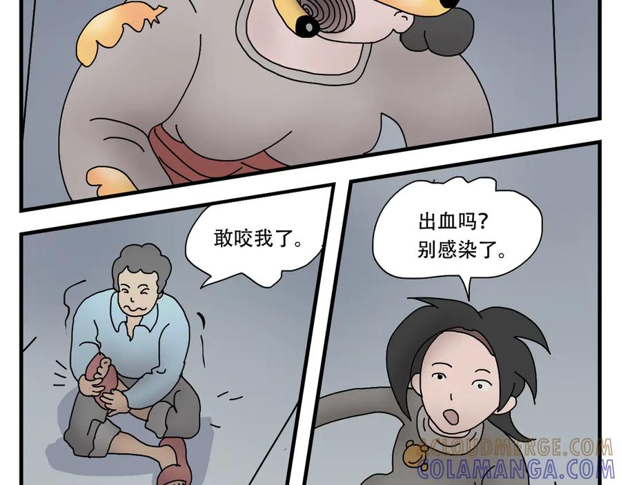 《末日拉面馆》第4话 来自黄树菌的暴击 第109页