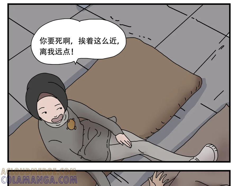 《末日拉面馆》第4话 来自黄树菌的暴击 第41页