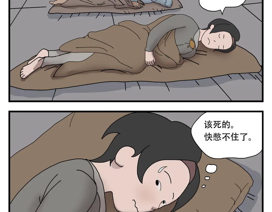 《末日拉面馆》第4话 来自黄树菌的暴击 第58页