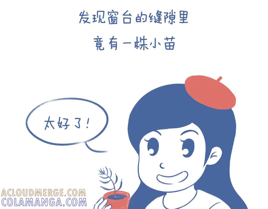 《未来总会有惊喜》04不死鸟 第11页