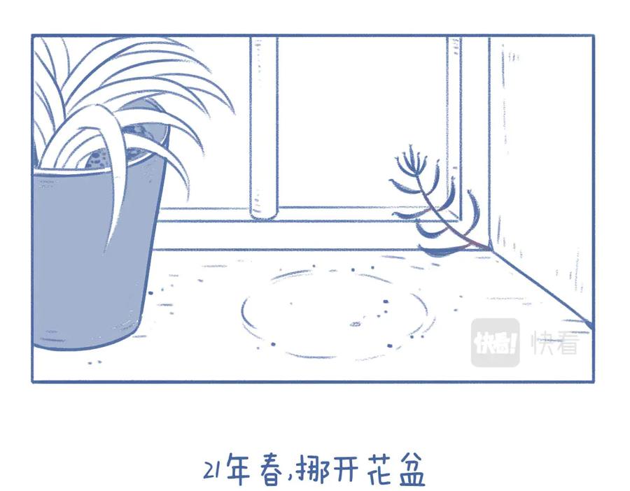 《未来总会有惊喜》04不死鸟 第10页