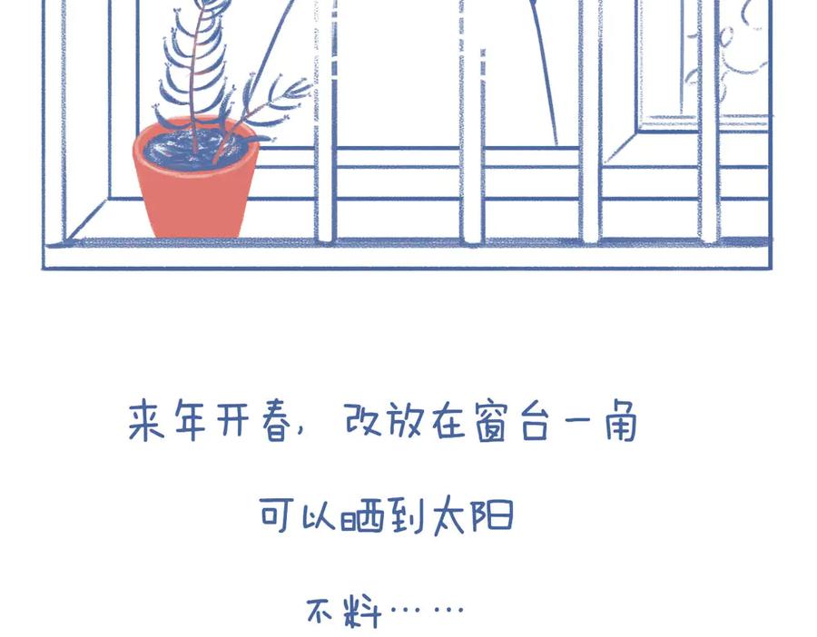 《未来总会有惊喜》04不死鸟 第6页