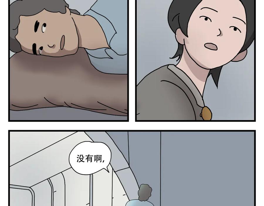 《末日拉面馆》第4话 来自黄树菌的暴击 第47页