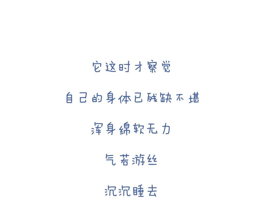 《未来总会有惊喜》04不死鸟 第26页