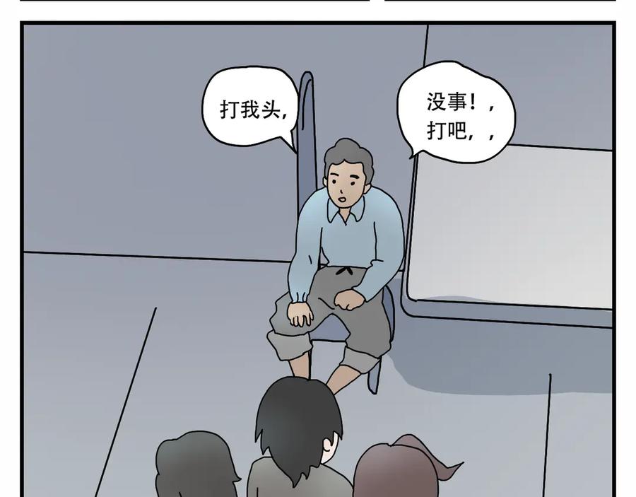 《末日拉面馆》第5话 停水停电，劈柴烧饭 第7页